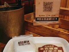 -巴奴毛肚火锅(相州店)