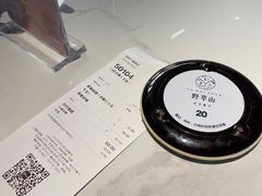 -野萃山·潮汕厚果汁(十亩地店)