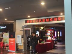 -万达影城(西铁营万达广场IMAX店)