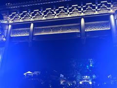 -雅达·阳羡溪山小镇中心