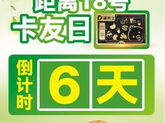 -德克士(芮城东茂店)