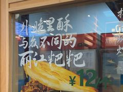 -大官米线(喜盈门范城店)