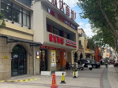 -欣达面馆(天桥支路店)