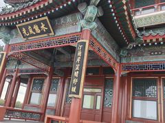 -颐和园-景明楼