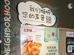 -肯德基(闵庄路店)
