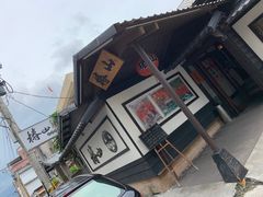-椿山日本料理