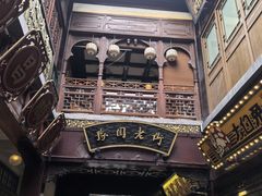 -沈大成(城隍庙店)