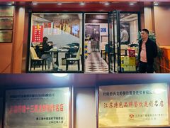 门面-盱眙虾神於氏龙虾(夫子庙红街店)