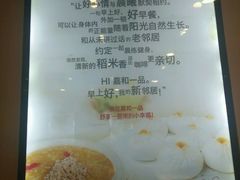 菜单-嘉和一品粥(马家堡店)