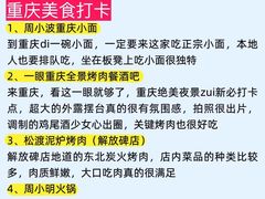 -周小明火锅(黑金冠社区店)