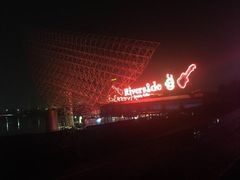 -汤森悠生活文化汤(江宁万达店)