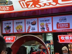 -黑色经典臭豆腐·湖南特产(坡子街特产局店)