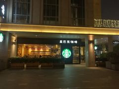 -星巴克臻选(珠海富华里店)