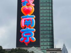 -金海湾自助餐厅(金陵饭店)