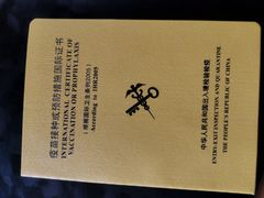 -上海国际旅行卫生保健中心(浦东分中心)