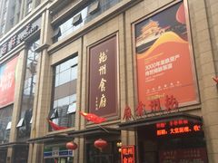 -乾州食府(小雁塔店)