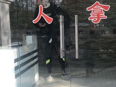 -康泰盲人按摩推拿(金桥胶东路店)