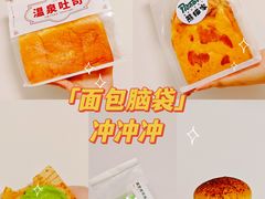 -熊猫家PANDA BAKERY(望江店)
