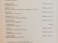 菜单-昆山琶拉帝诗酒店·河畔咖啡厅Riverside Cafe