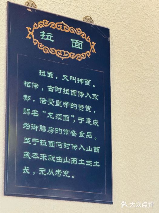 太原面食店(解放路店)图片