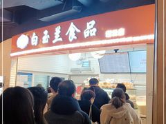 -白玉兰食品(甜云店)