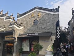 -东西巷