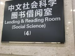-吉林省图书馆