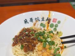 -兵哥豌豆面(建设巷店)