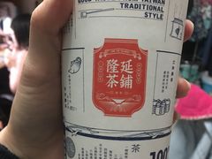 咸梅乌龙奶茶-隆延茶铺(学清路驹然店)