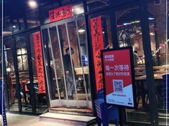 门面-悦屋老板娘的烤肉店(紫薇田园店)