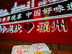 -小龙坎火锅(仓山万达店)