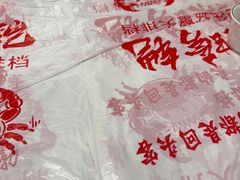 -辣螃铠盆盆蟹大排档(海昌店)