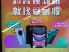-爱回收(五角场万达店)