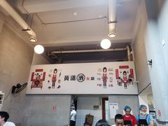-黄潇洒老火锅(九眼桥宏济巷店)