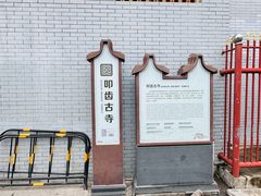 -叩齿古寺