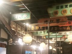 -辛香汇·锦里丨现炒川菜(和信宝龙店)