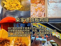 -大学城夜市