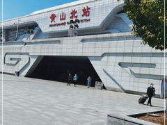 -黄山北站
