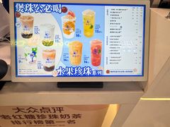 -煲珠公·老红糖珍珠奶茶(长宁龙之梦店)