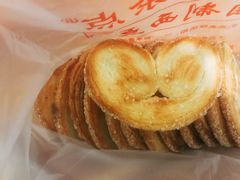 蝴蝶酥-中关村茶点