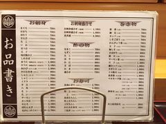 -鱼真(うおまさ)