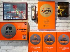 -Hi YOU你的饭局泰餐厅(雍和宫店)