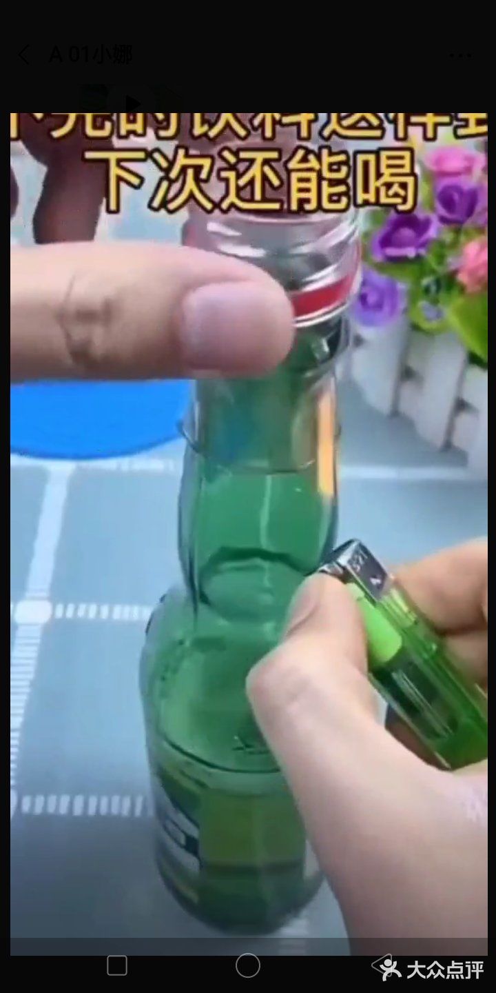 烧一下之后他就一直粘在上面了,第二天打开还可以喝