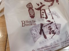 -樊记腊汁肉(西安咸阳国际机场店)