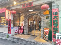 -北门饭店(湘春路总店)