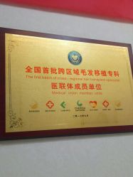 -太原丽都医疗美容医院