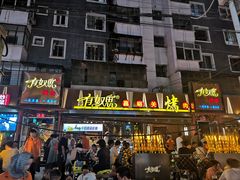 门面-有奴思烤肉·清真(正宁路店)