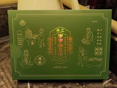 -清真军军绿豆糕(回坊总店)