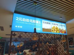 -半天妖烤鱼(京新广场店)