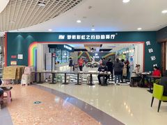 -梦航彩虹之约自助餐厅(华府天地店)